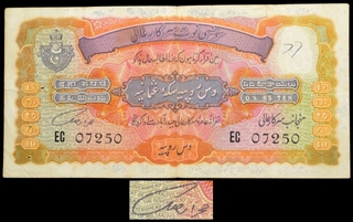 Rare Hyderabad State Ten Rupees Note signed by Fakhr Yar Jung of 1939.