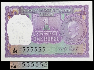 Rare Combination of Fancy Number 55555  One Rupee Note of Gandhi Birth Centenary of 1969.