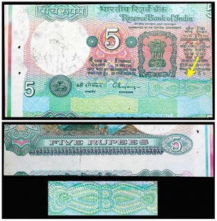 Extremely Rare Uneven Paper Cutting and Serial Number Missing Error Five Rupees Bank Note signed by C. Rangarajan.