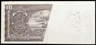 Missing Print Error Ten Rupees Bank Note signed by R.N. Malhotra in Black Note Series.