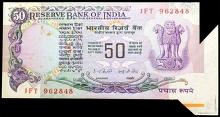 Unusual Paper Cutting Error Fifty Rupees Bank Note signed by I.G. Patel in No flag series