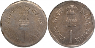 Full Brockage (Lakhi) Error Copper Nickel One Rupee Coin of Republic India.