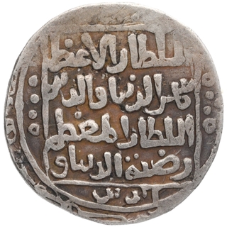 Silver Tanka Coin of Jalalat ud din Raziya of Turk Dynasty of Delhi Sultanate.