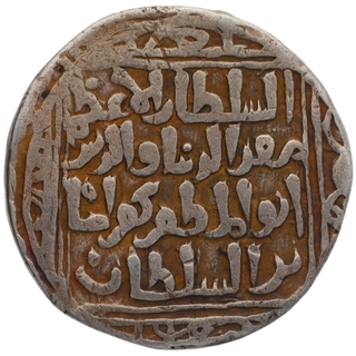 Silver Tanka Coin of Mu'izz ud din Bahram Shah of Hadrat Delhi Mint of Delhi Sultanate.