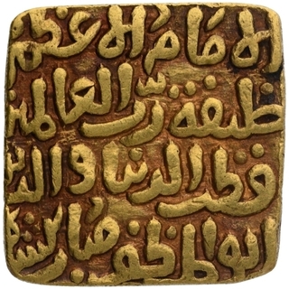 Gold Square Tanka Coin of Qutb ud din Mubarak of Hadrat Dar ul Khilafa Mint of Delhi Sultanate.