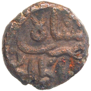 Copper Falus Coin of Nusrat Shah of Dar ul Mulk Dehli Mint of Delhi Sultanate.