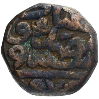 Very Rare Copper Dam Coin of Akbar of Amirkot Qasba Mint.