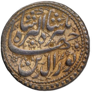 Very Rare Silver One Rupee Coin of Jahangir of Agra Mint of Azar Month.