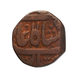 Copper Paisa Coin of Akbarabad Mint of Maratha Confederacy.