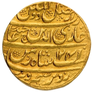 Gold Ashrafi Coin of Ghazi ud din Haidar of Lakhnau Mint of Awadh.