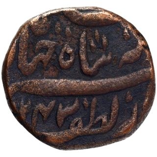 Copper Falus Coin of Nasir ud din Haidar of Lakhnau Mint of Awadh.