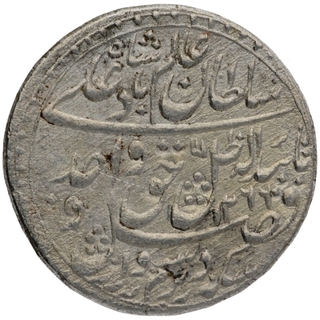 Silver One Rupee Coin of Wajid Ali Shah of Lakhnau Mint of Awadh.