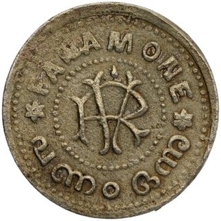 Silver Fanam Coin of Rama Varma VI of Travancore.