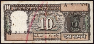 Serial Number Shifting ERROR Ten Rupees Bank Note signed by R.N. Malhotra.