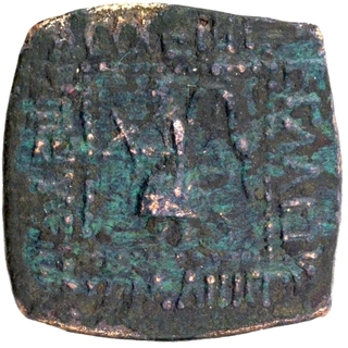 Copper Hemi Obol Coin of Spalyrises of Indo Scythians.