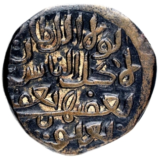 Copper Half Tanka Coin of Muhammad bin Tughluq of Tughluq Dynasty of Delhi Sultanate.