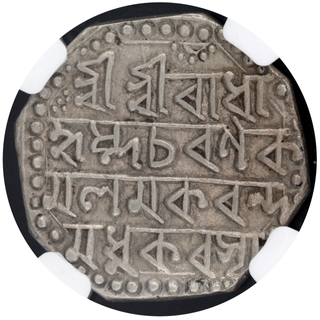 Silver Octagonal Rupee Coin of Brajanatha Simha Coin of Assam.