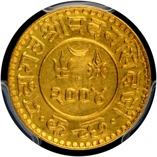 Gold Jai Hind Kori Coin of Madansinghji of Bhuj Mint of Kutch.