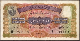 Hyderabad State Ten Rupees Note Signed by Zahid Hussian of 1939.