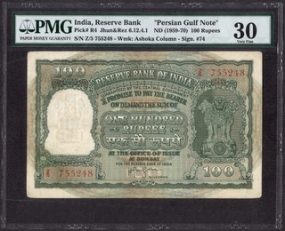 Extremely Rare One Hundred Rupees Note of Persian Gulf issue Signed by H.V.R Iyengar of 1959.