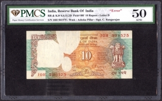 Error Ten Rupees Note of Republic India.