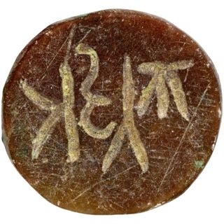 Votive Stone Seal of Ajitas of City State of Erikachha.