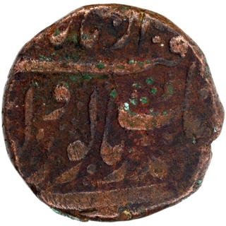 Copper Heavy Paisa Coin of Sri Amritsar Mint of Sikh Empire.