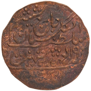 Copper Nazarana Paisa Coin of Man Singh II of Sawai Jaipur Mint of Jaipur State.