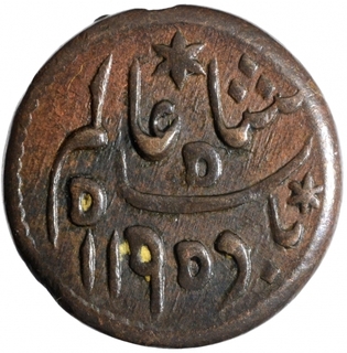 Copper One Sixteenth Anna Coin of Bengal Presidency.