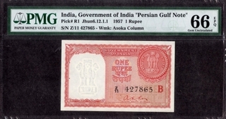 Persian Gulf Issue One Rupee Bank Note Signed by A.K. Roy of Republic India of 1957.