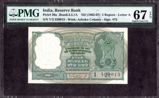 Five Rupees Bank Note Signed by P.C. Bhattacharya of Republic India of 1964.