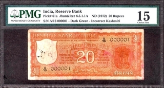 Rare Fancy Number Twenty Rupees Bank Note Signed by S. Jaganathan of Republic India of 1972.