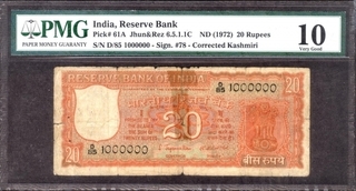 Rare Fancy Number Twenty Rupees Bank Note Signed by S. Jaganathan of Republic India of 1972.