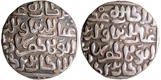 Lot of Two Silver Tanka Coins of Ghiyath ud din Bahadur of Khitta Lakhnauti Mint of Bengal Sultanate.