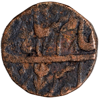 Copper Falus Coin of Shah Alam II of Shahjahanabad Mint.