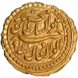 Gold Pagoda Coin of Tipu Sultan of Patan Mint of Mysore Kingdom.