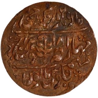 Copper Nazarana Paisa Coin of Madho Singh II of Sawai Jaipur Mint of Jaipur State.