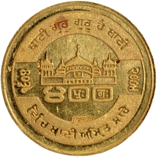 Gold Sikh Religious Token of 400th Anniversary of Guru Granth Sahibji of 2004..