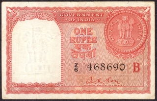 Persian Gulf Issue One Rupee Bank Note Signed by A.K. Roy of Republic India of 1959.