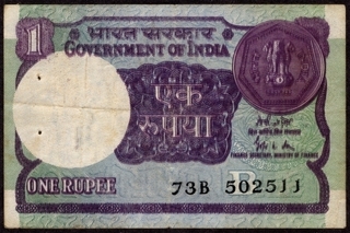 Error One Rupee Bank Note Signed by Gopi Kishen Arora of Republic India.