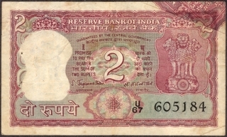 Error Two Rupees Bank Note Signed By S. Jagannathan of Republic India.