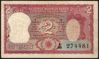 Error Two Rupees Bank Note Signed by S. Jagannathan of Republic India.