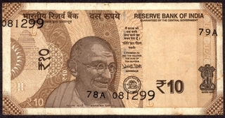 Error Ten Rupees Bank Note Signed by Urjit Patel of Republic India.