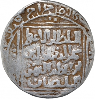 Silver Tanka Coin of Shams ud din Iltamish of Delhi Sultanate.