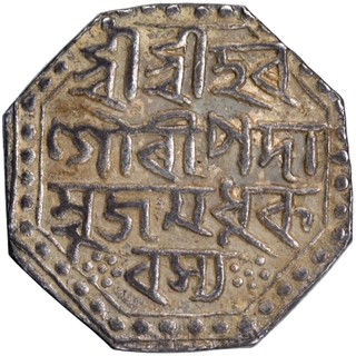 Silver Rupee Coin of Siva Simha of Assam Kingdom.