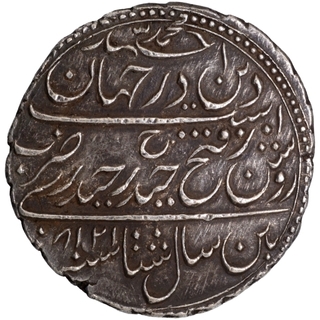 Extremely Rare Silver Double Rupee Coin of Tipu Sultan of Patan Mint of Mysore Kingdom.