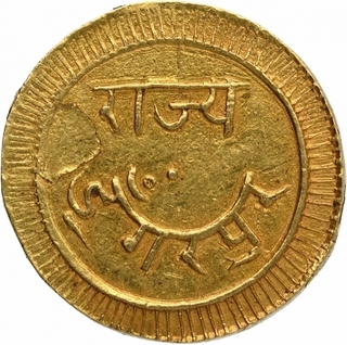 Gold Nazarana Mohur Coin of Lakshman Singh of Dungarpur State.