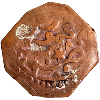 Copper Falus Coin of Khudadad Khan of Kalat.