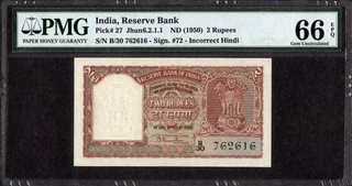 Two Rupees Bank Note Signed by B Rama Rau of Republic India of 1950.