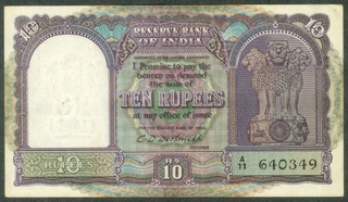 Ten Rupees Bank Note Signed by C D Deshmukh of Republic India.